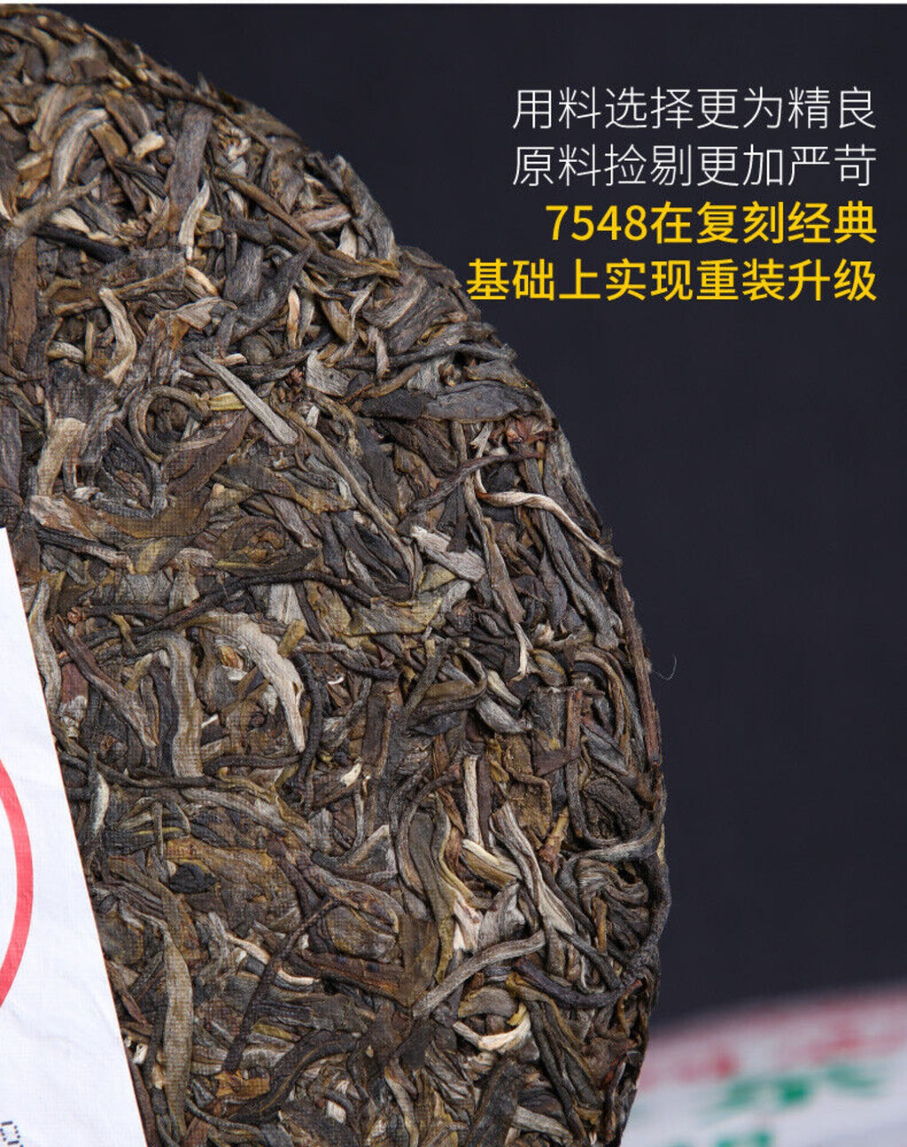HelloYoung Haiwan Old Comrade 7548 Pu-erh Strong-flavor 181 Raw Puer Tea Cake 357g