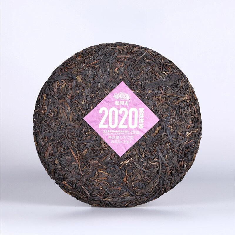 HelloYoungTea Yunnan Pu'er Tea Purple Bud 2020 Haiwan Comrade Puer Raw 357g Gelanghe Old Tree