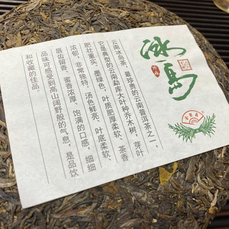 HelloYoungTea 2021 Yunnan Iceland Raw Puer Chinese Tea Spring Tender Leaf Sheng Puer Tea 357g