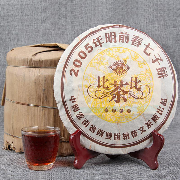 HelloYoungTea 357g 2005 Yunnan Pu Erh Tea Cake Ripe Puer Collection