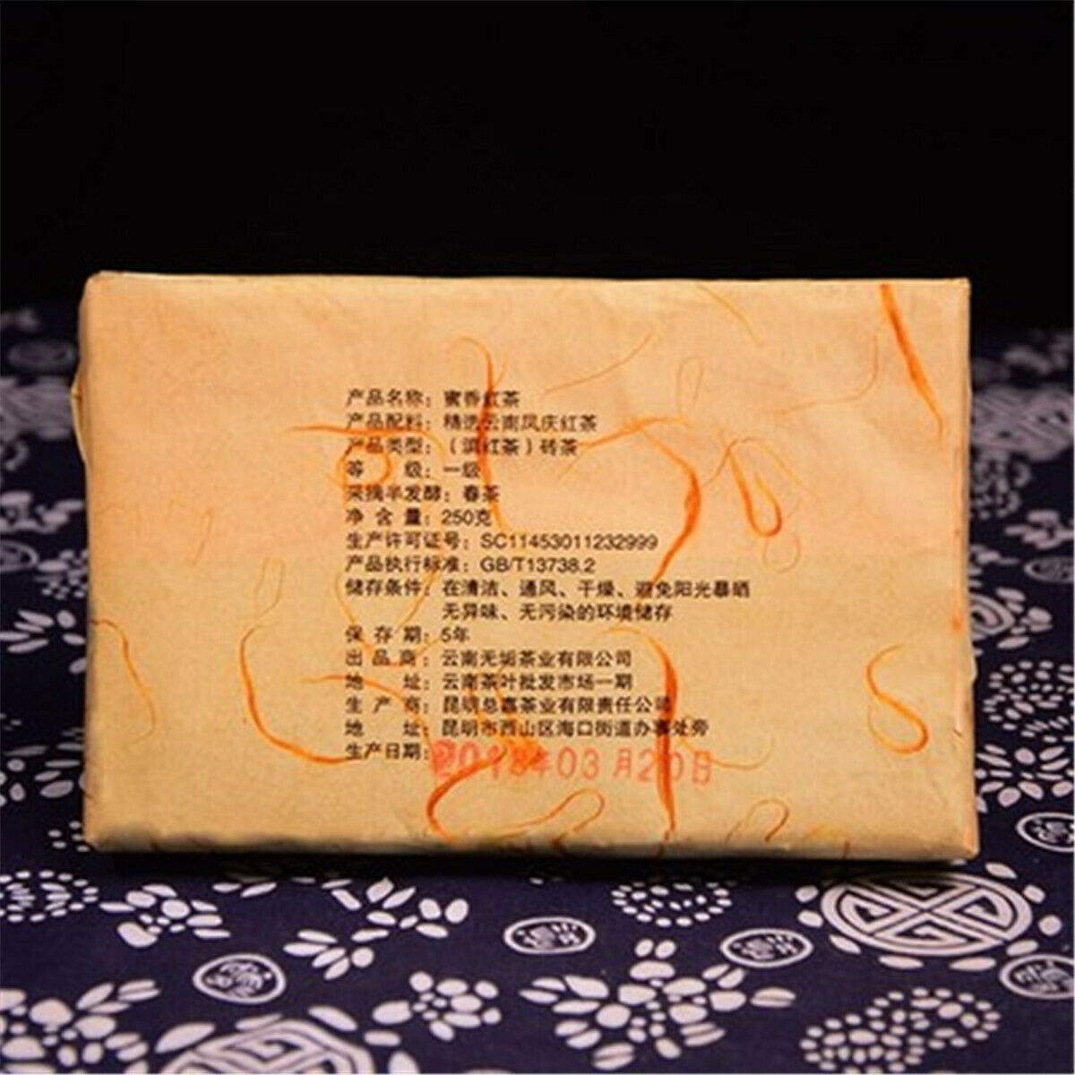 HelloYoung Yunnan DianHong Brick Fengqing Dian Hong Compressed Tea Black Tea Red Tea 250g