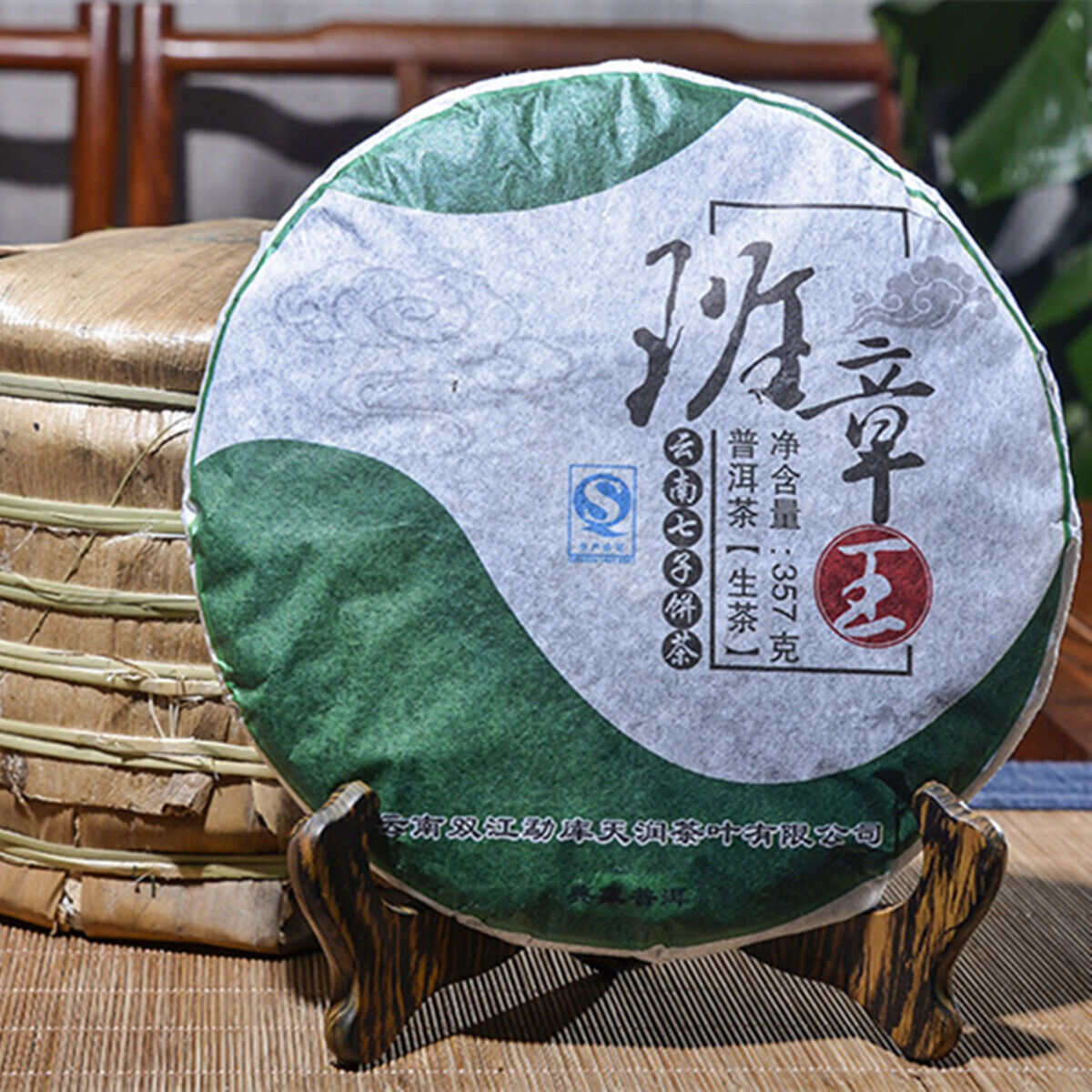 Puer Tee cha Puerh Tea Grüner Tee 357g Banzhang Wang Puer Tea Sheng Pu-erh Main image