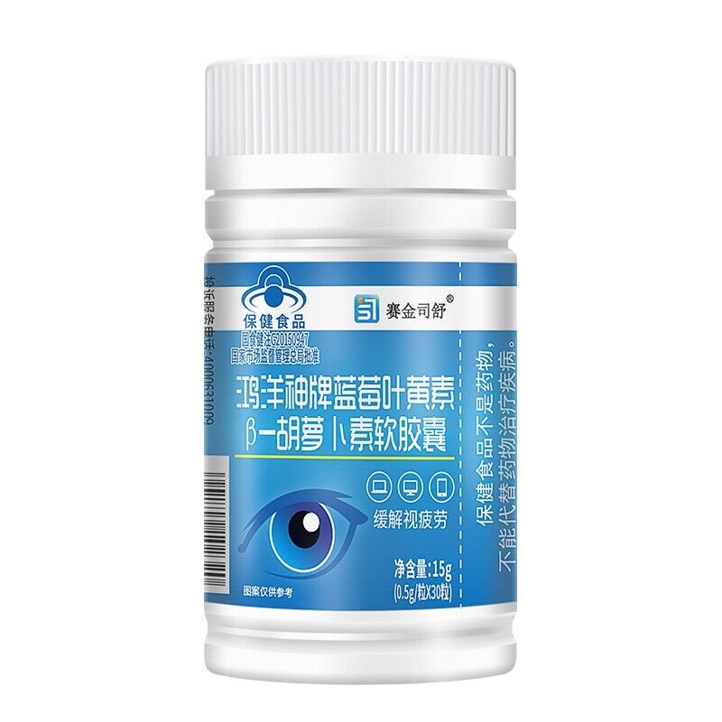 60 Capsules Sight Care Pills, SightCare Eye Vision