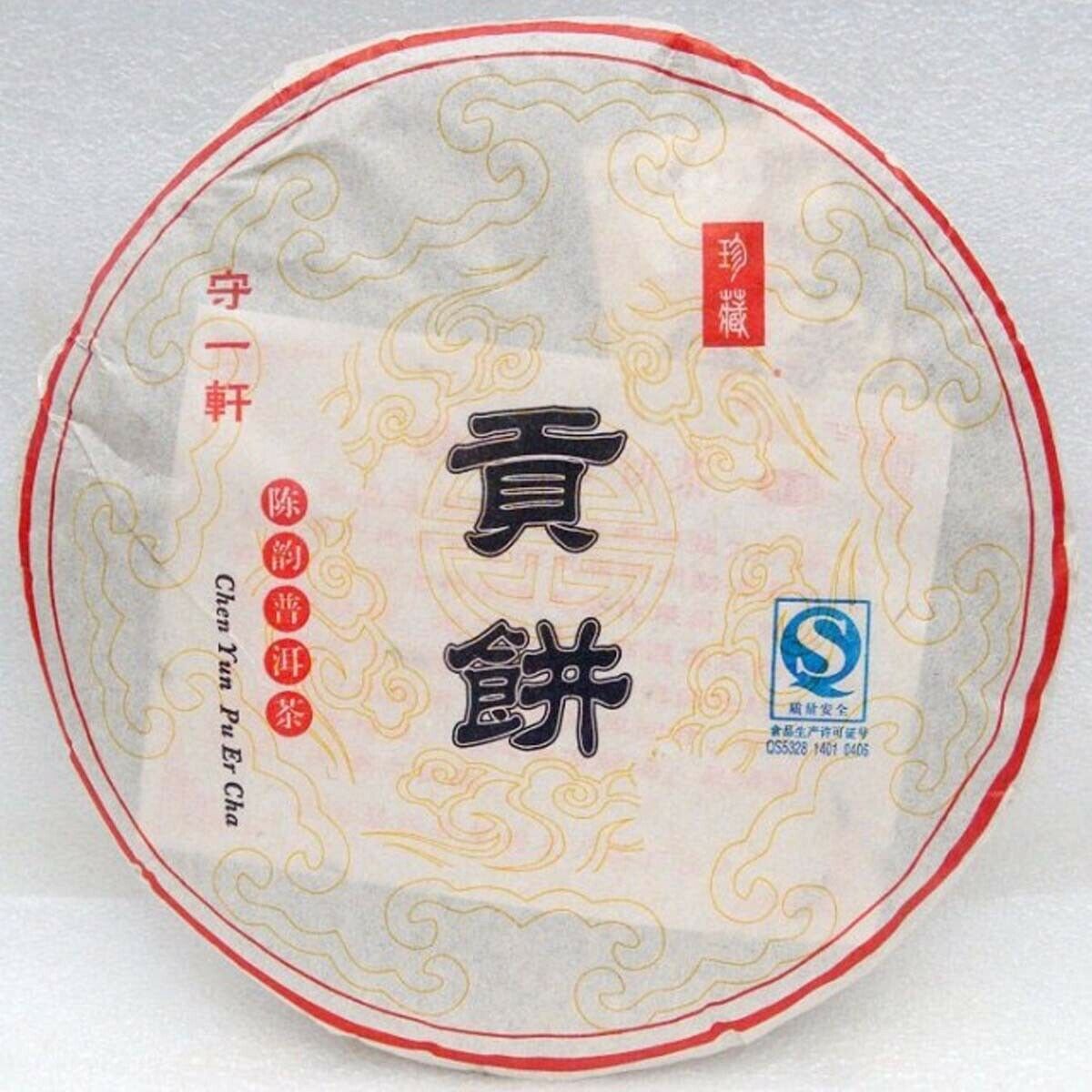 HelloYoung Premium Puer Cooked Black Tea Aged Tribute Cake Ripe Puer Cake Healthy Care 357g Secondary image