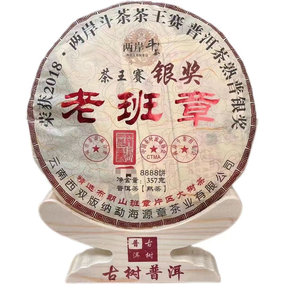 357g Yunnan Old Pu'er Reife Puerh Tea Cake 2018 Laobanzhang Pu-erh Gekochter Tee Main image