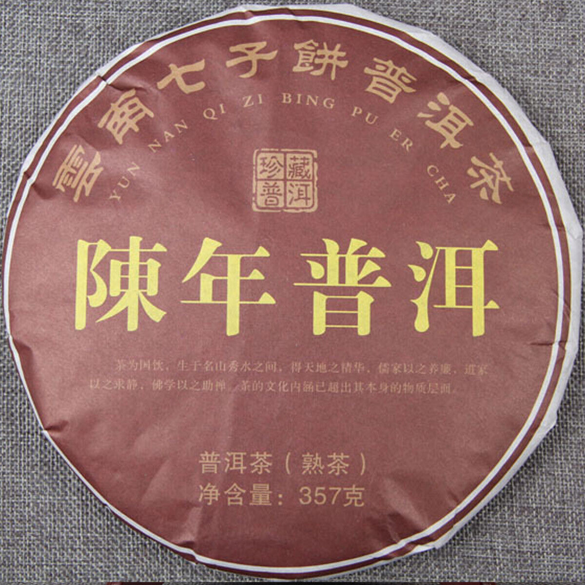 HelloYoung Cooked Tea Cake Yunnan Ripe Puerh Tea Top Grade Collected Puerh Qizi Cake 357g