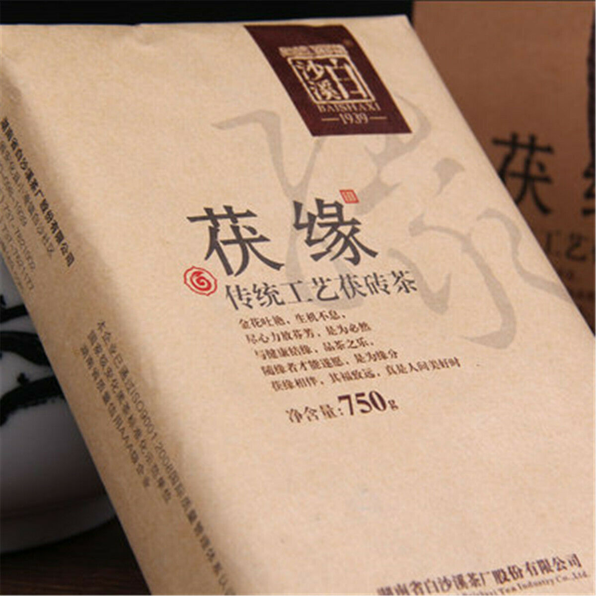 HelloYoung Black Tea Golden Flower Fu Zhuan Black Tea 750g Traditional Craft Brick Dark Tea Main image