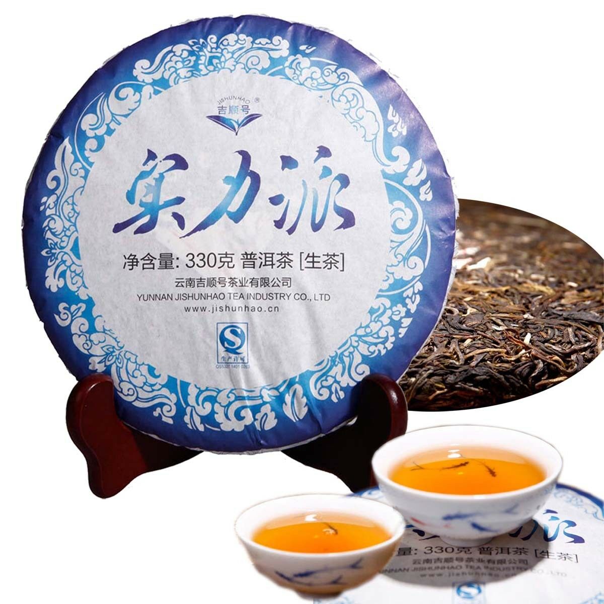 HelloYoung Pu Erh Tea Raw Puerh Organic Tea Cake Food Green Tea Sheng Cha China Yunnan 330g Main image