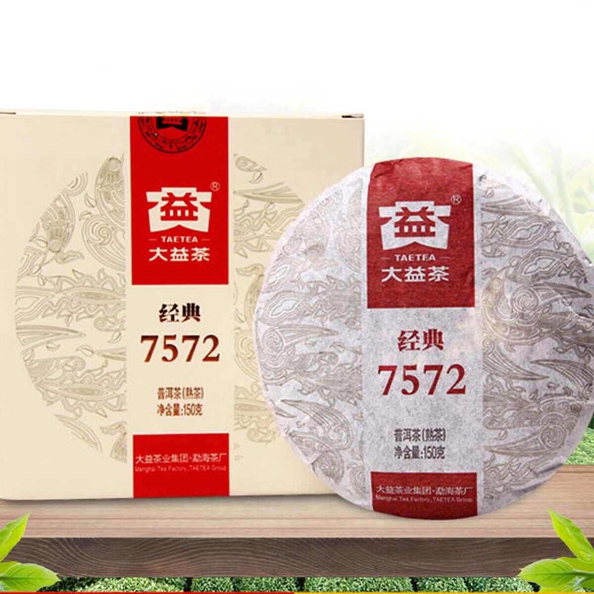 HelloYoung Chinese Ripe Puer Tea Organic Pu Erh Tea Da Yi Black Tea Health Care Green Food