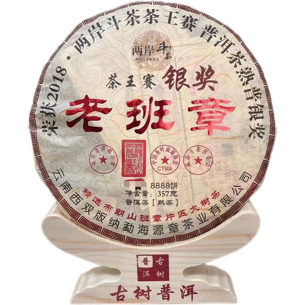 357g Yunnan Ripe Puerh Tea Cake Laobanzhang Pu-erh Cooked Tea Old Pu'er Tea