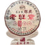 357g Yunnan Ripe Puerh Tea Cake Laobanzhang Pu-erh Cooked Tea Old Pu'er Tea