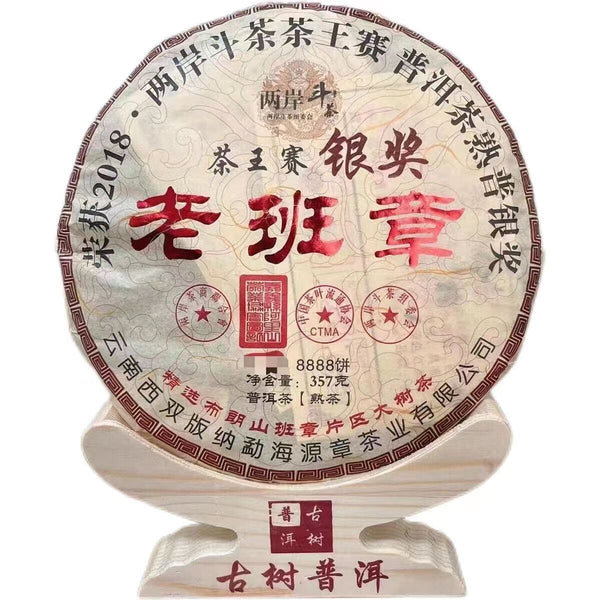 357g Yunnan Ripe Puerh Tea Cake Laobanzhang Pu-erh Cooked Tea Old Pu'er Tea