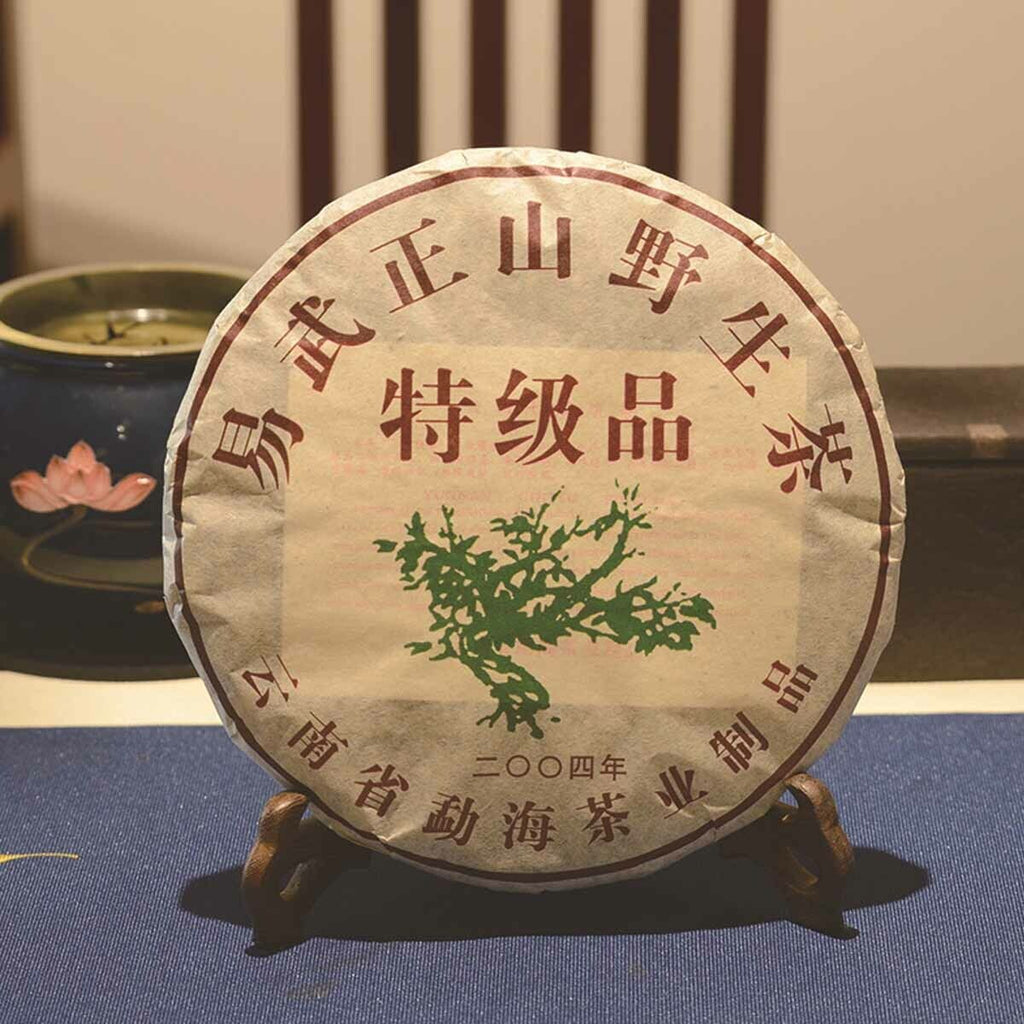 Yunnan 357g Pu'er Tea Cake Qizi Wild Mountain Tea Premium Black Puerh Cha China