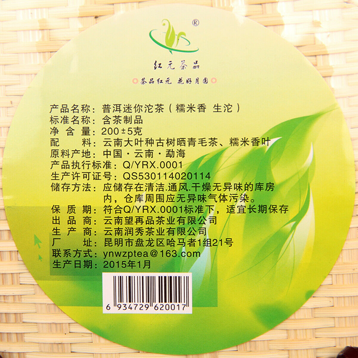 HelloYoung Puerh Tea Raw  Tea  Mini Tuo Sheng Tea Natural Glutinous Rice Healthy Green Food