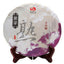 HelloYoung Pu-Erh Tea Ripe Tea Yunnan Purple Bud Puer Old Tree Pure Material Black Tea 357g
