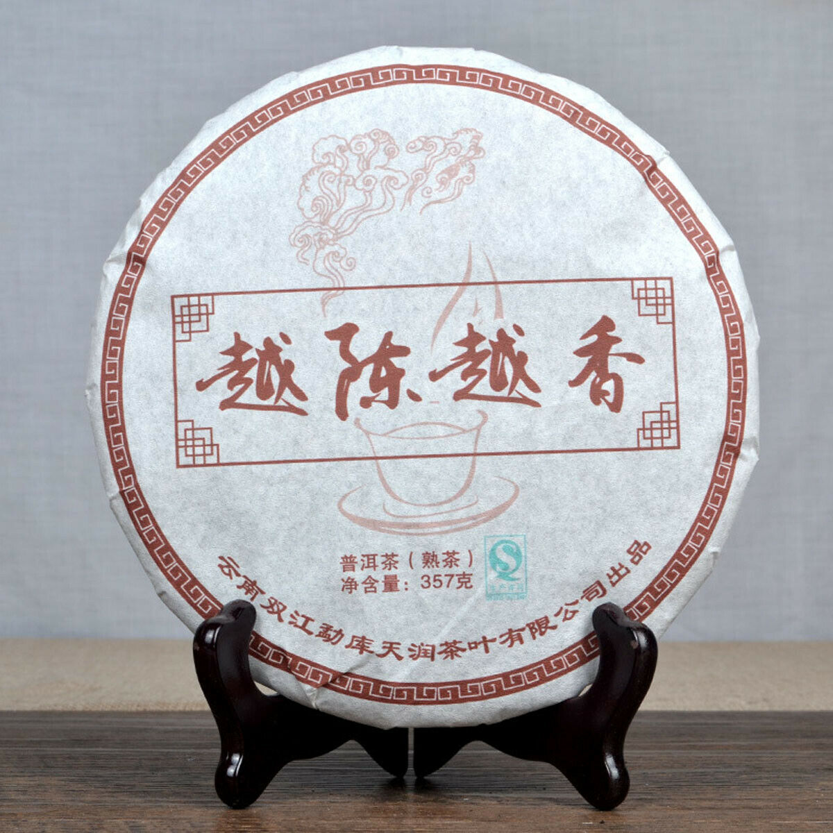 HelloYoung Premium Pu erh Tea Ripe Cake Yunnan Puer Black Tea Jingmaishan Old Tree Tea 357g Secondary image