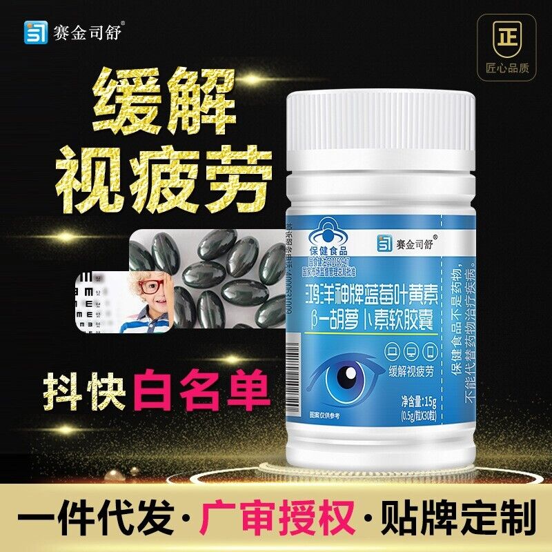 Sight Care Pills, SightCare Eye Vision Health Supplement (60 Kapseln)