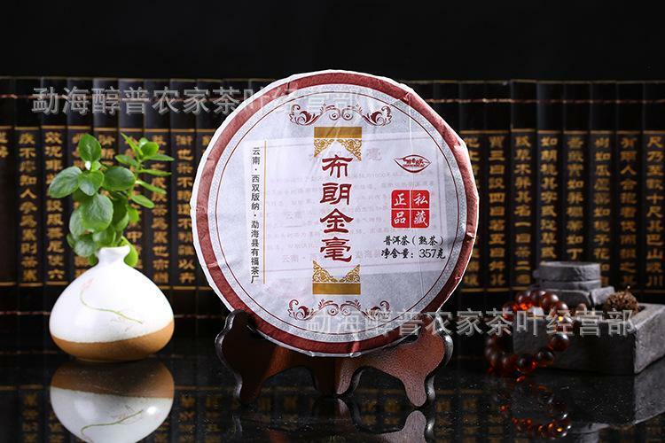 Cooked Puer Tea Shu Brown Mountain Golden Tree Arbor Pu-erh Tea Ripe Yunnan 357g Main image