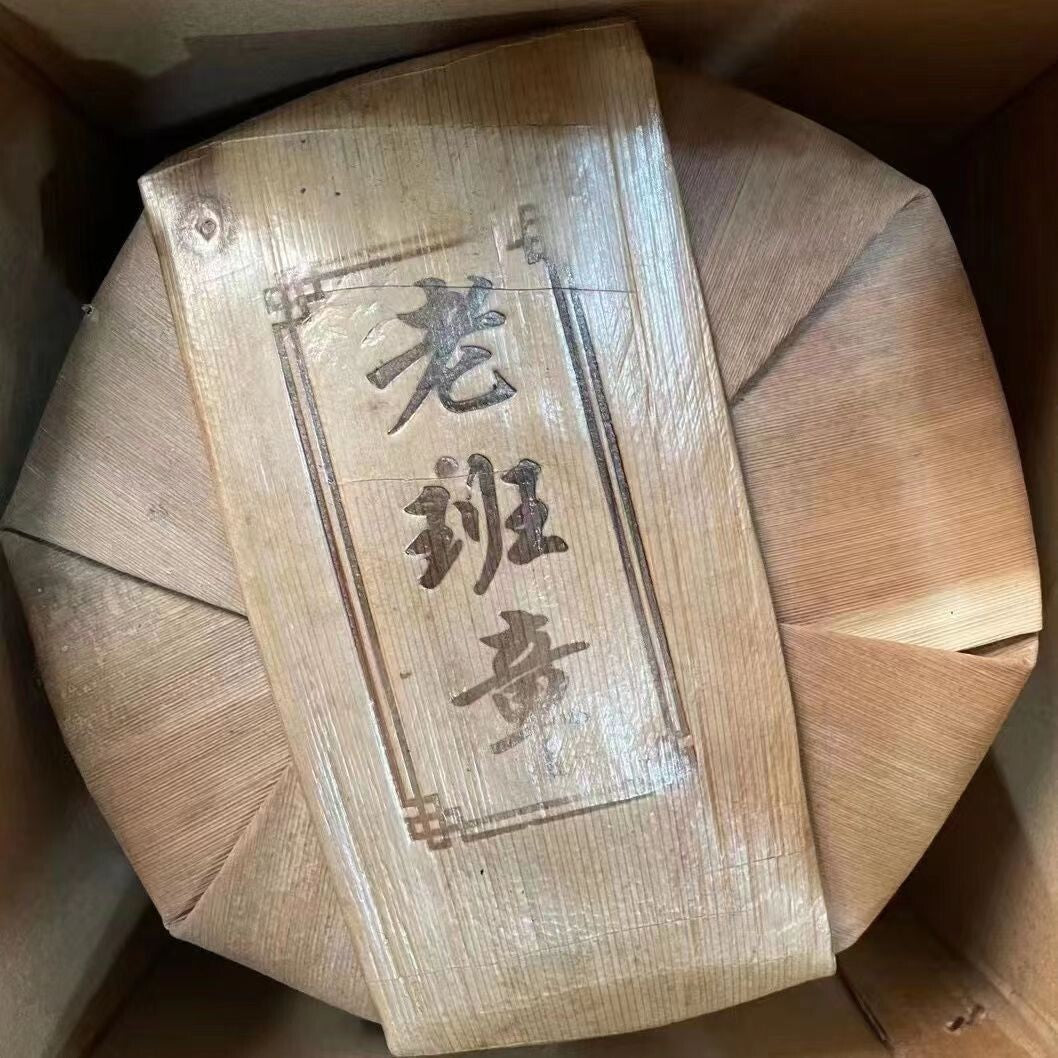 357g Yunnan Old Pu'er Reife Puerh Tea Cake 2018 Laobanzhang Pu-erh Gekochter Tee