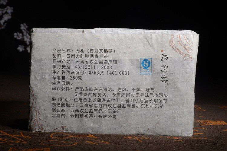 HelloYoung High Quality Cooked Puer TeaHandmade Ripe Pu erh Tea Brick Yunnan Menghai  250g