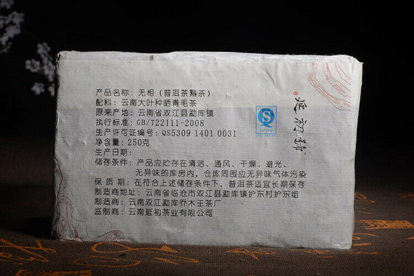 HelloYoung High Quality Cooked Puer TeaHandmade Ripe Pu erh Tea Brick Yunnan Menghai  250g