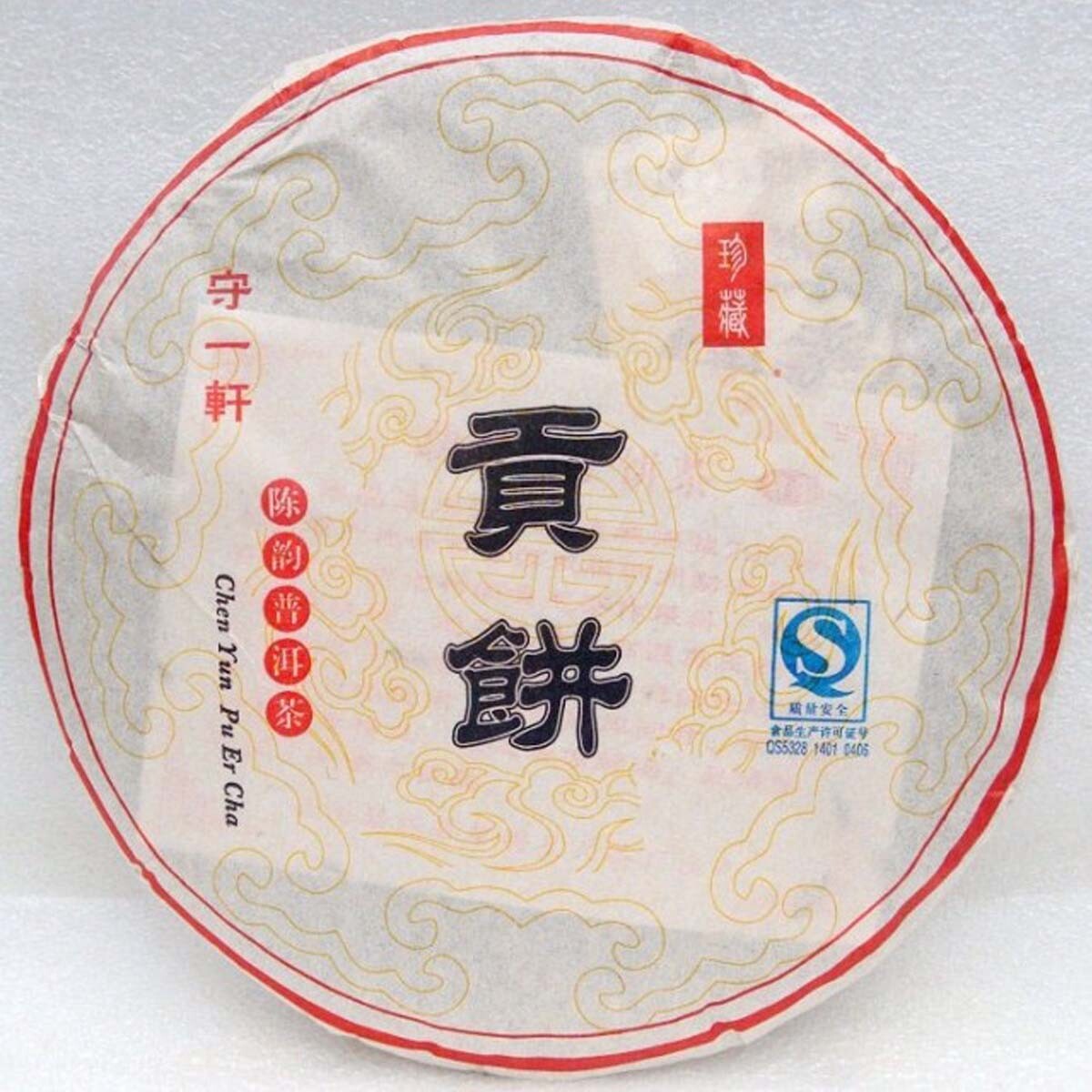 Puer Cooked Black Tea Aged Tribute Cake Ripe Puer Healthy Care 357g High Quality Secondary image