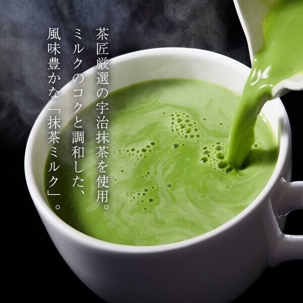 Japanese Matcha Milk Green Tea Powder Double Rich Taste 250g Main image