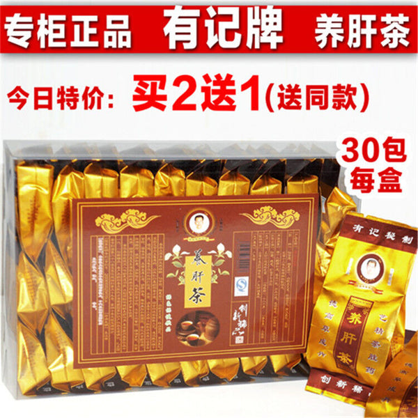 Organic Chinese Liver Tea Hangover Tea Diet Tea TOP Grade Health Care 30 Bags