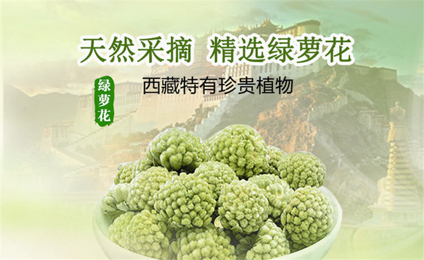 HelloYoung Shirley Wild Flower Tea Nature Scented Tea FOR BEAUTY Tibet Green Radish Tea 50g