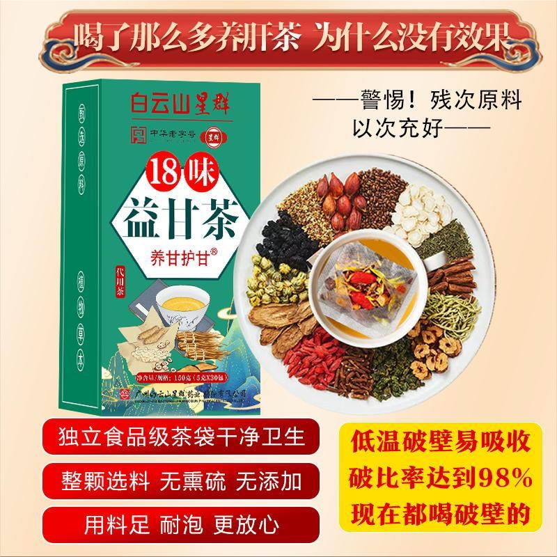 1-4 Box 18 Flavors Liver Care Tea - Flavors of Liver Protection Tea -Hot sale Secondary image