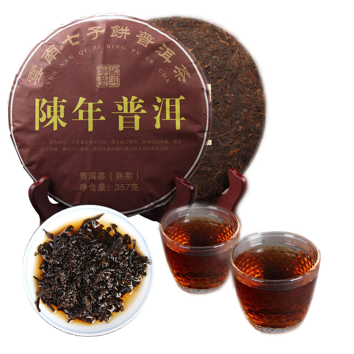 HelloYoung Cooked Tea Cake Yunnan Ripe Puerh Tea Top Grade Collected Puerh Qizi Cake 357g