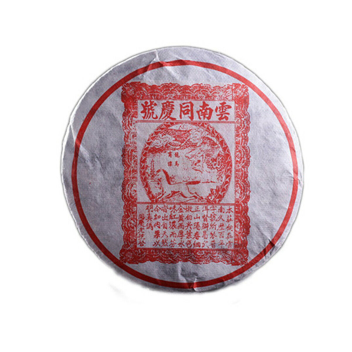HelloYoung Chinese Tea Pu-erh Tea Cake Black Tea Yunnan Tong Qing Hao Ripe Puer Tea 357g