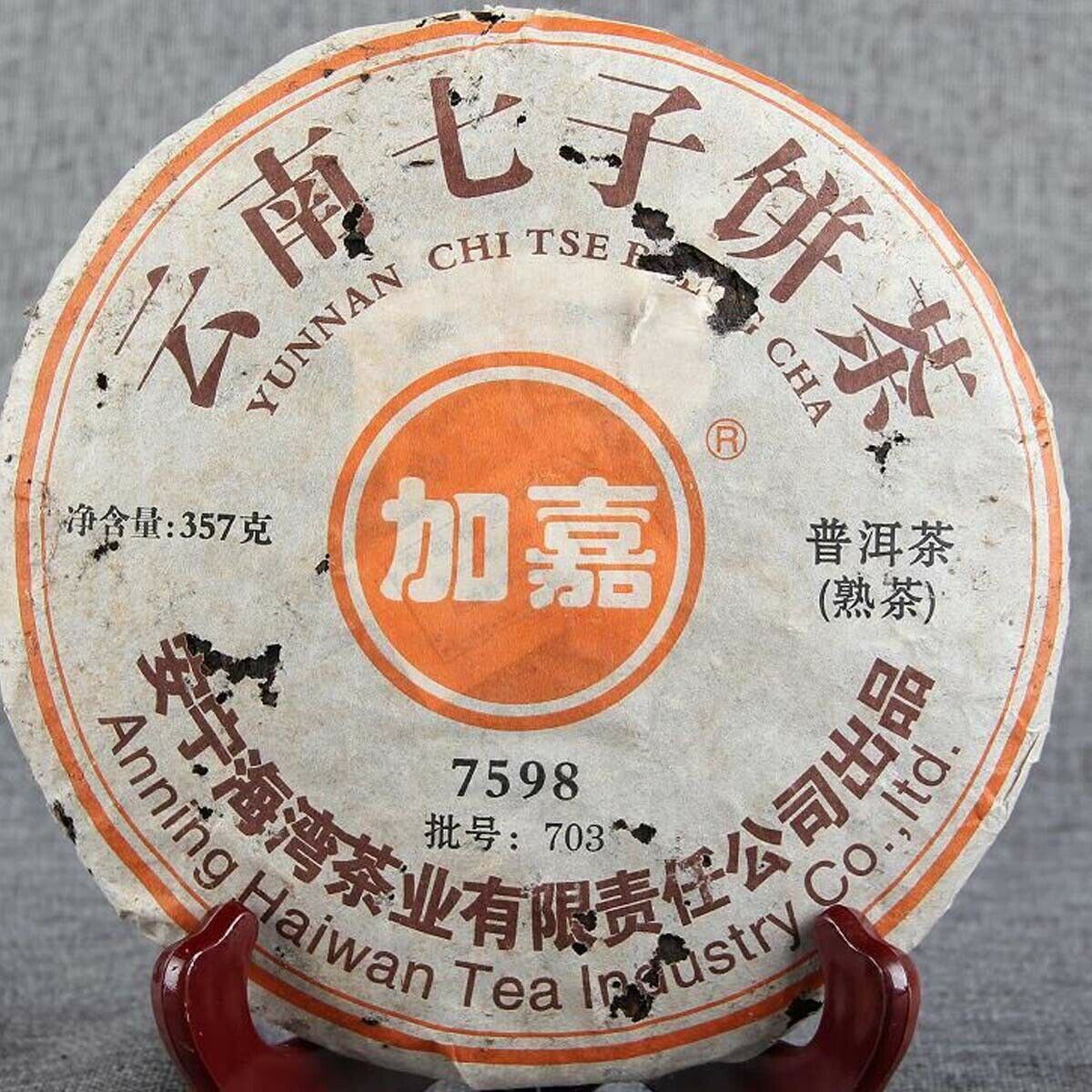 HelloYoung Top Grade Ripe Puer Black Tea Cake Healthy Food  Yunnan Qizi Old Tea Cooked Cake Main image