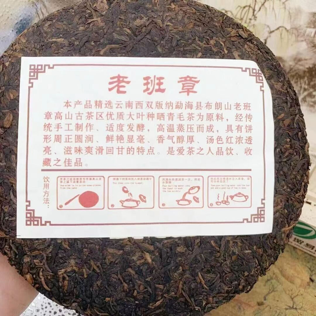 357g Yunnan Ripe Puerh Tea Cake Laobanzhang Pu-erh Cooked Tea Old Pu'er Tea