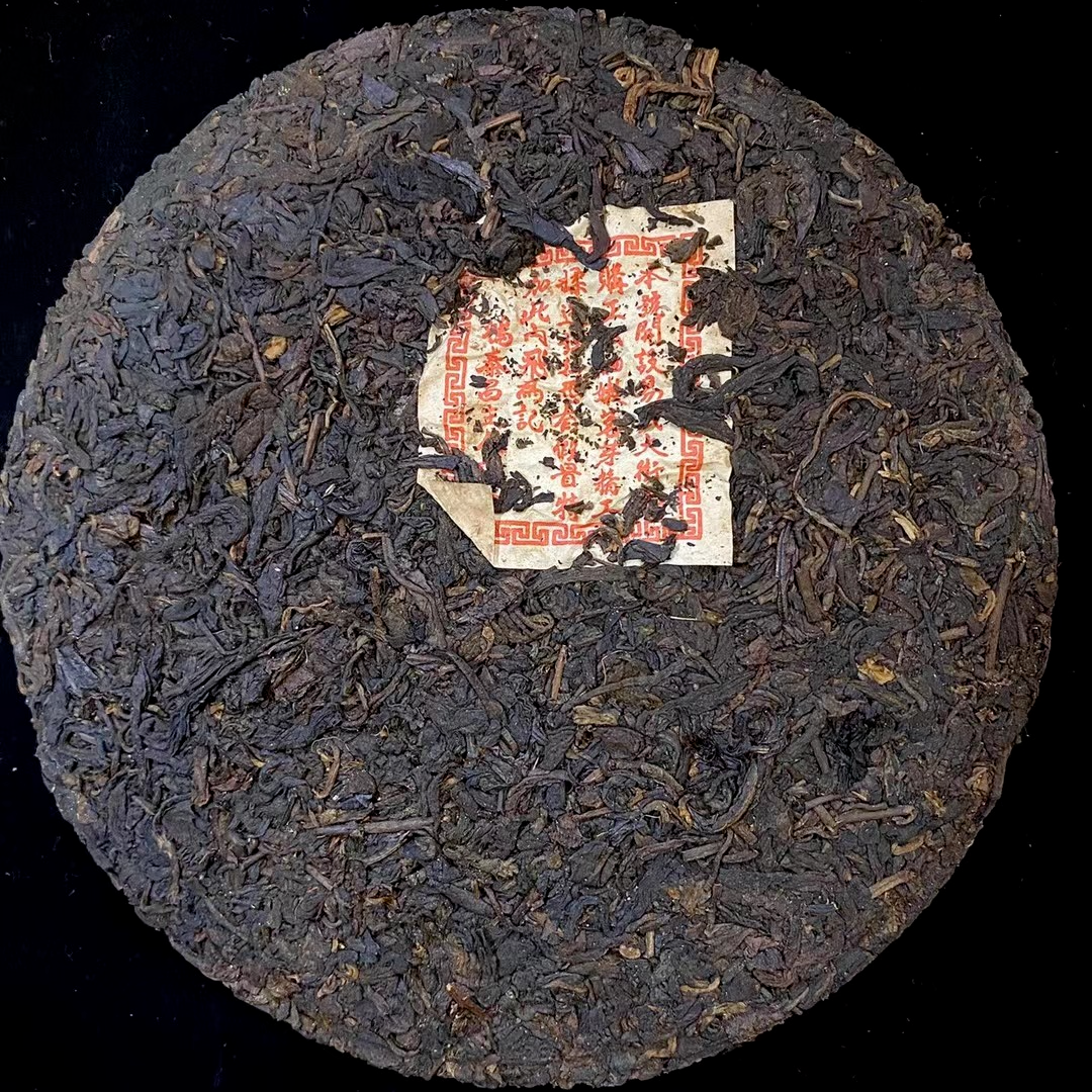 357g Yunnan Ripe Pu'er Tea 1930 Aged Pu-erh Cooked Tea Cake Old Puerh Cake Tea Main image