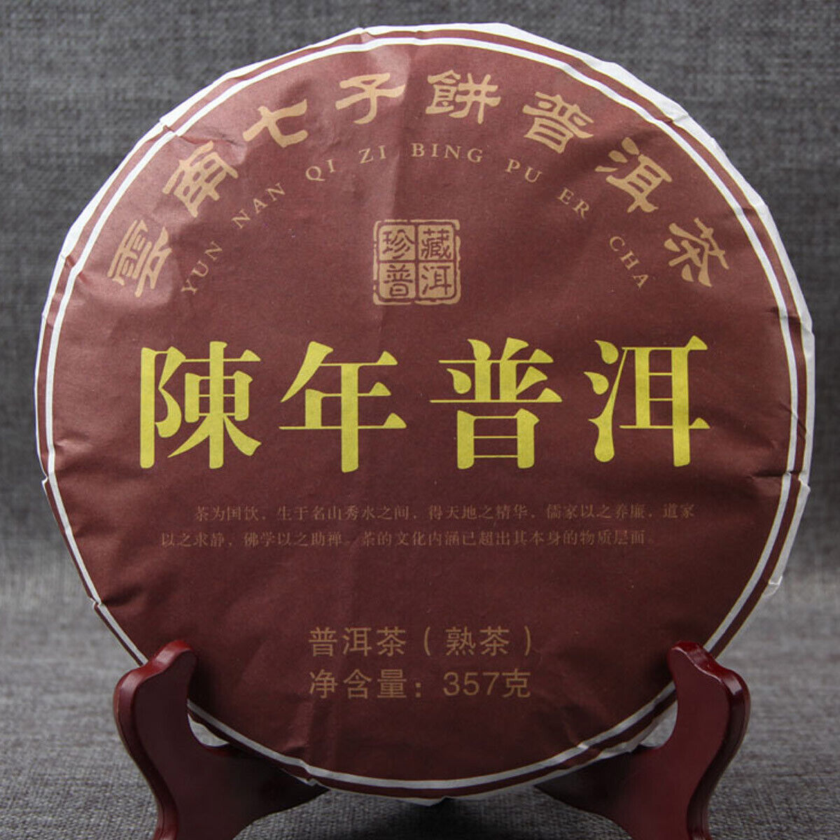 HelloYoung Cooked Tea Cake Yunnan Ripe Puerh Tea Top Grade Collected Puerh Qizi Cake 357g