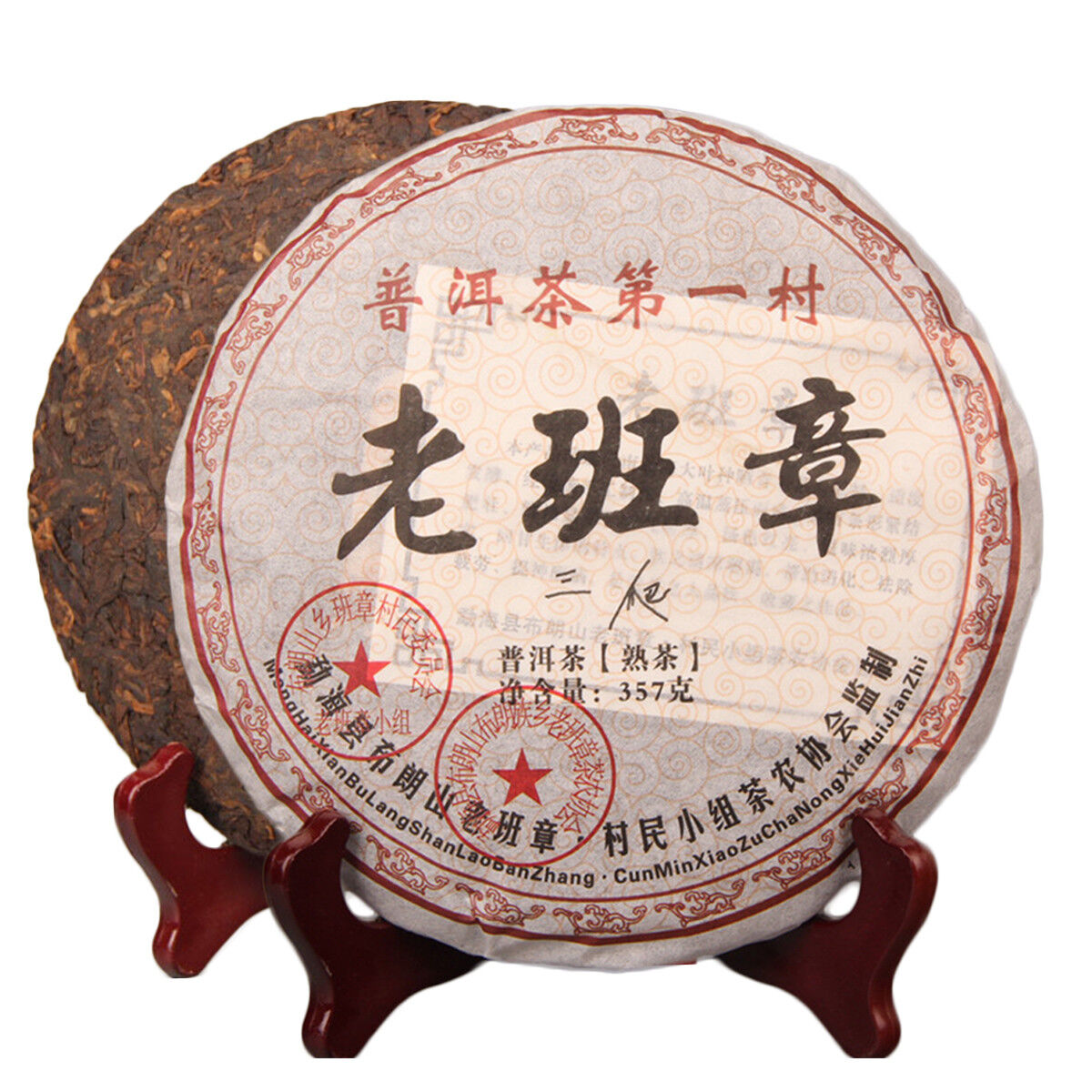 357g Hergestellt In 1990 Reifer Pu Er Tee Ältester Puer Tee Pu-erh Roter Tee Secondary image