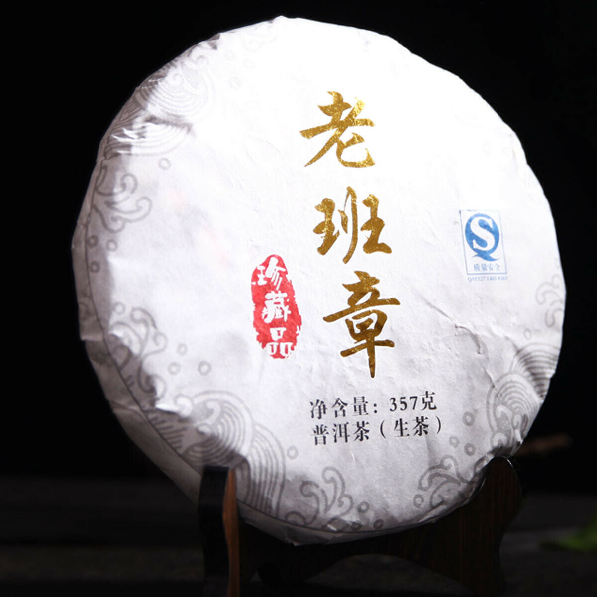 HelloYoung Puerh tea Raw Tea Cake Ancient Tree Tea High Handmade Tea Puerh Tea Yunnan 357g Secondary image