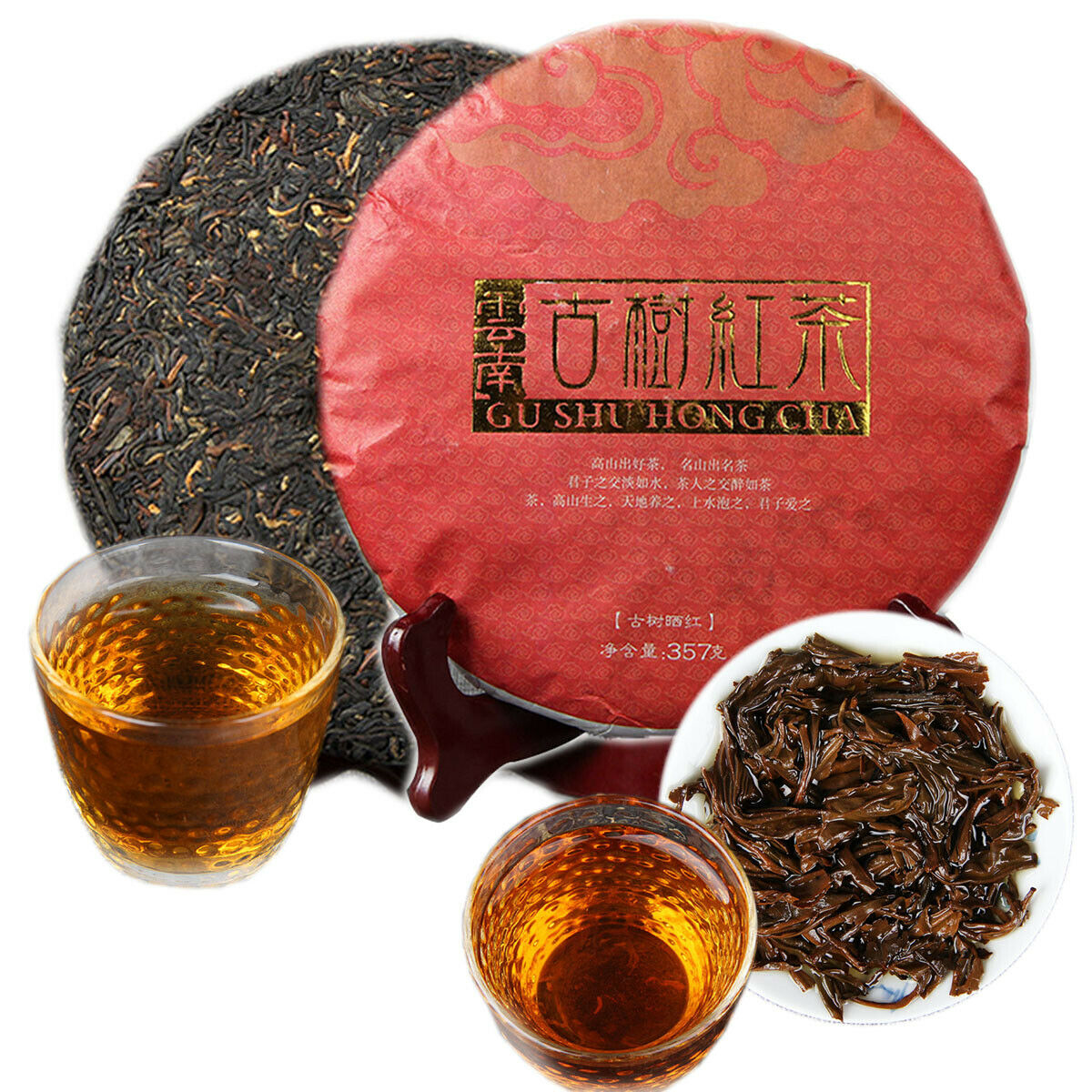 HelloYoung Black Tea Cake Ancient Tree Red Tea Big Leaf  Tea Chinese Health Green Food 357g