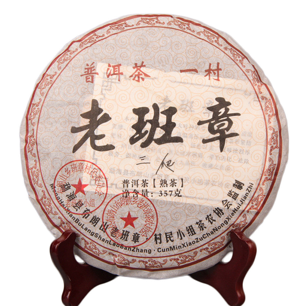 11 Years Great Ripe Pu-Erh Tea 357g Older Puer Tea Puerh tea Pu er Tea Black Tea Secondary image