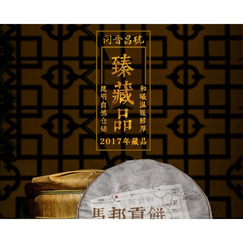 357g Yunnan Pu'er Ripe Tea Cake Tea Ma Bang Gong Cakes Aged Pu'er Tea Cake