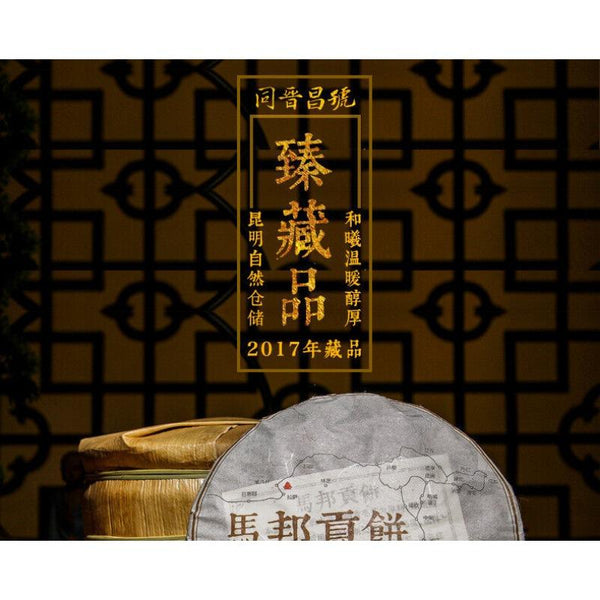 357g Yunnan Pu'er Ripe Tea Cake Tea Ma Bang Gong Cakes Aged Pu'er Tea Cake