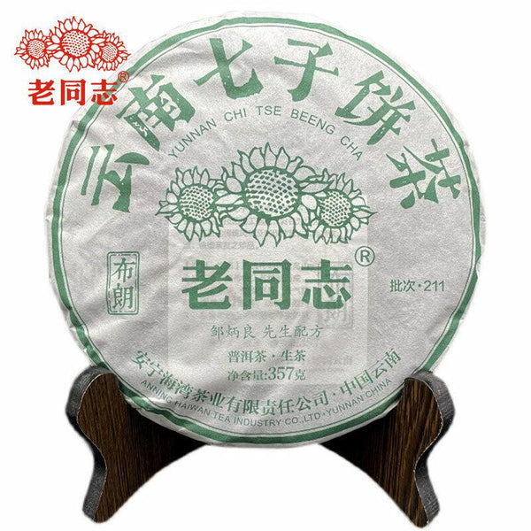 HelloYoungTea 2021 Haiwan Yunnan Qi Zi Bing Sheng Puer Brown Raw Puerh Tea Batch 211 Cake 357g