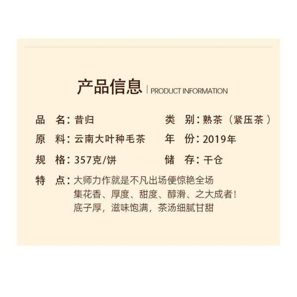 357g Yiku Xigui First Spring Ancient Large Leaf Seeds Aged Pu'er Ripe Cake Tea