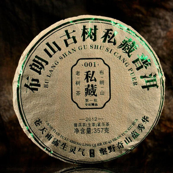 HelloYoungTea 357G Brown Mountain Pu-erh Raw Tea Ancient Pure Material Pu-erh Seven Seed Cake