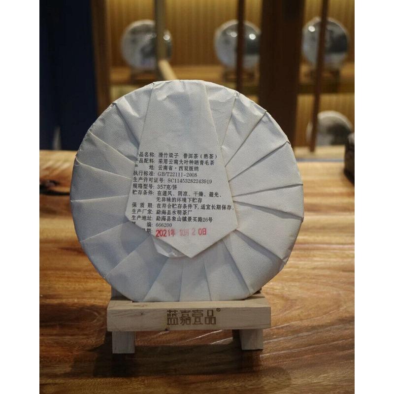 HelloYoungTea Smooth Bamboo Menghai Pu'er Tea High Mountain Ancient Tree Aroma Mellow Ripe Tea
