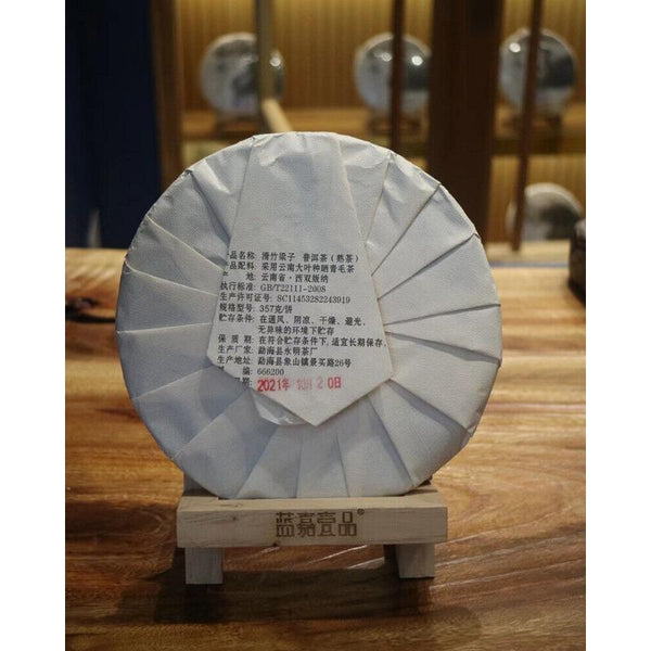HelloYoungTea Smooth Bamboo Menghai Pu'er Tea High Mountain Ancient Tree Aroma Mellow Ripe Tea