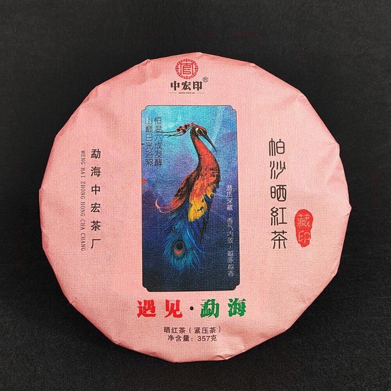 Yunnan Sun Black Tea Old Tree Black Tea Seven Cakes Tea Dian Hong Work Black Tea
