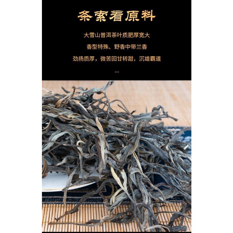 500g Daxueshan Ancient Tree Puerh Raw Tea Orchid Scented Sun Green Loose Tea