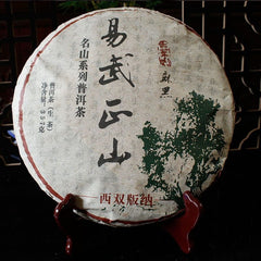 HelloYoung Haiwan Yi Wu Zheng Shan Cha Purerh Tea Ma Hei Mountain Sheng Puer Tea 357g
